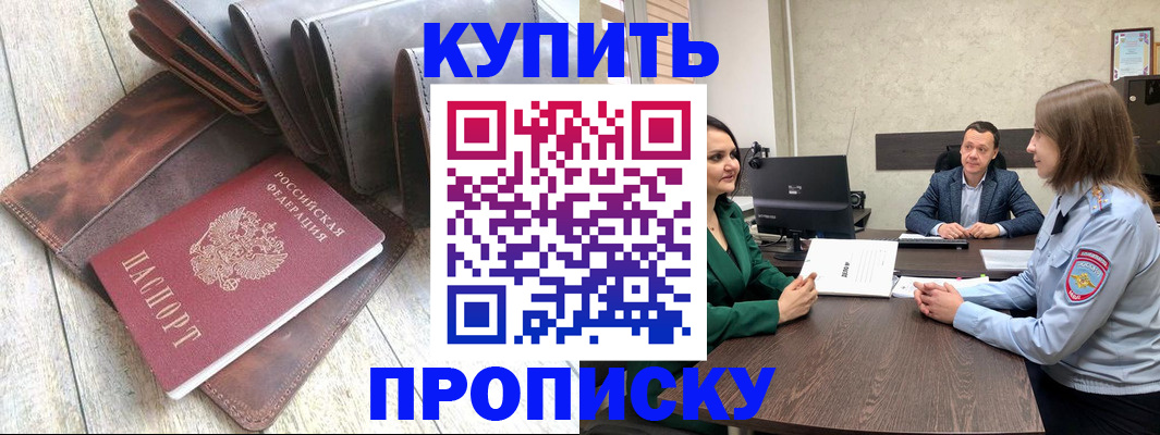 прописка паспорт в Урюпинске