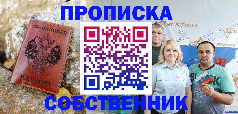 прописка для кредита в Урюпинске
