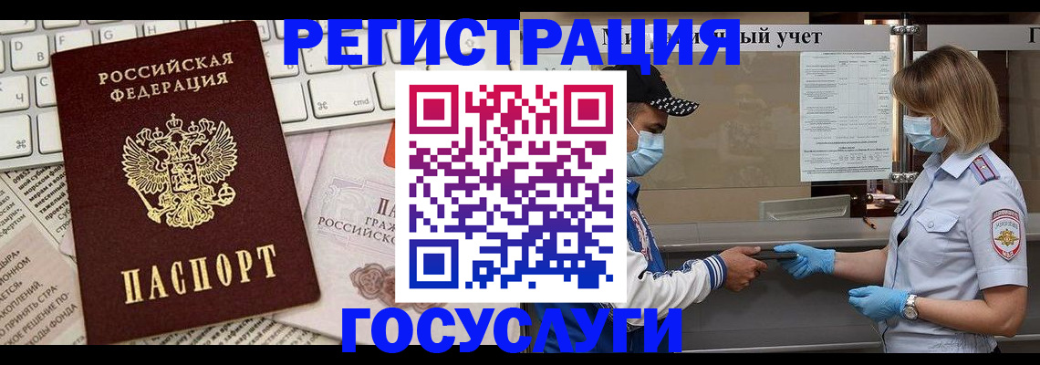 прописка в квартире в Урюпинске