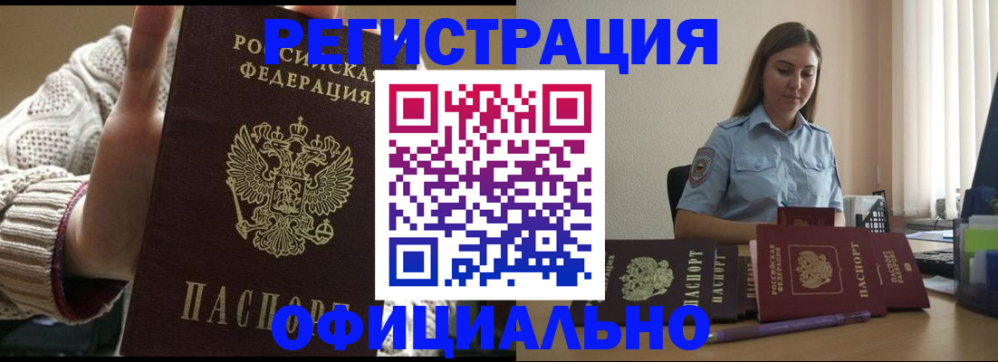 прописка для военкомата в Урюпинске