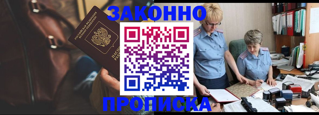 временная регистрация собственник в Урюпинске