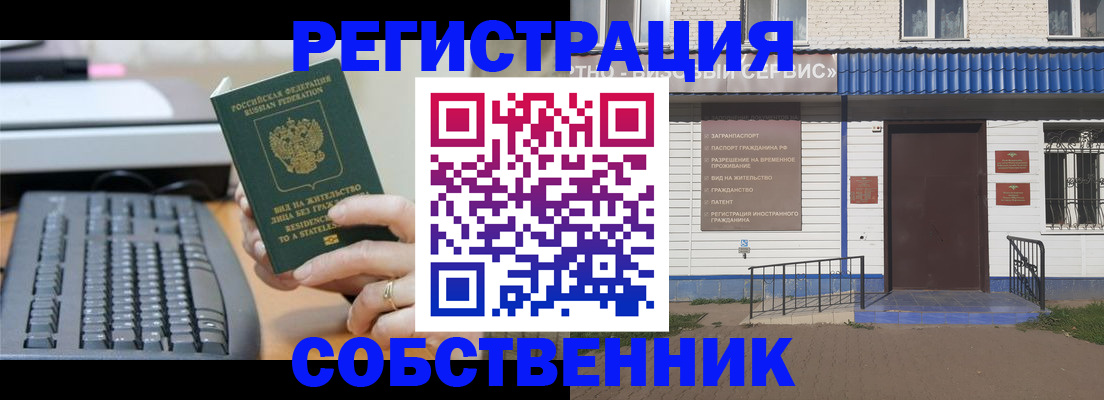 регистрация в Урюпинске