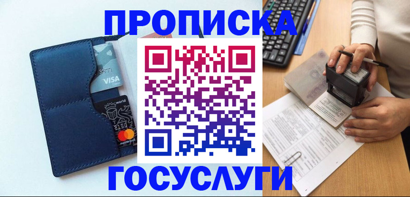 временная регистрация для всех в Урюпинске