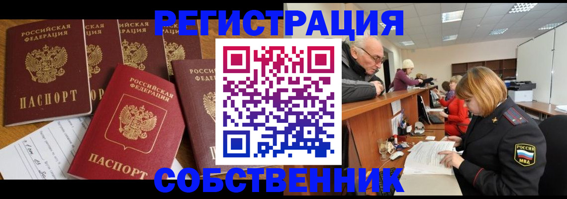 временная регистрация поиск в Урюпинске