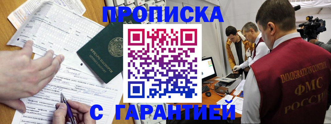 прописка от собственника в Урюпинске