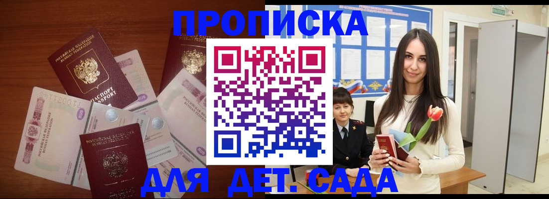 прописка для военкомата в Урюпинске